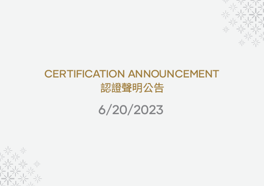 Certification Announcement