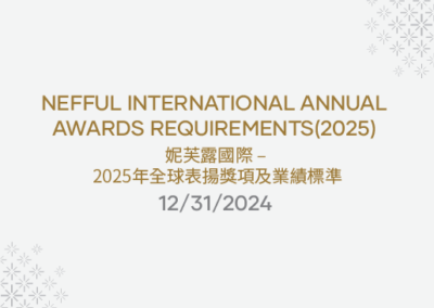 Nefful International Annual Awards Requirements (2025)