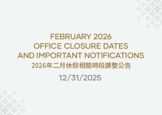 Feb 2026 Closure Related Matters Announcement