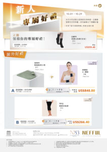 Oct26_New Partners Special_USANM Standard - CH