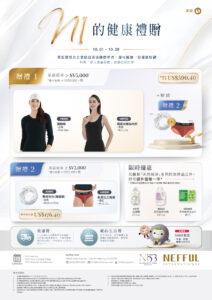 Oct26_Promo_USAStandard - CH