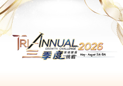 Tri-Annual Growth Challenge 2026 (May ~ August)