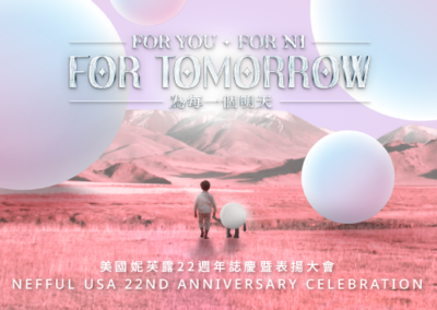 Nefful USA 22nd Anniversary Celebration