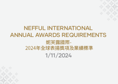 Nefful International Annual Awards Requirements