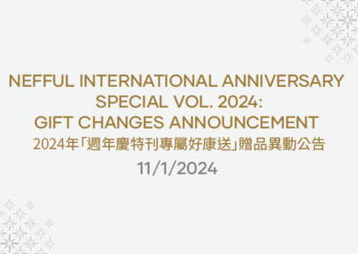 Nefful International Anniversary Special Vol.2024 Gift Changes