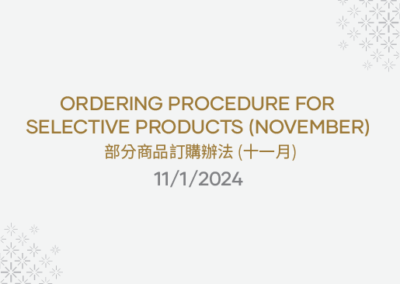 Ordering Procedure for Selective Products (November)