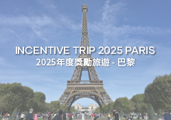 2025 Incentive Trip – Paris