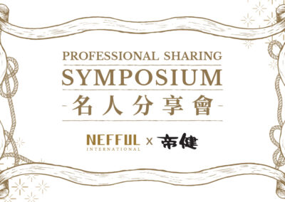 2025 Professional Sharing Symposium